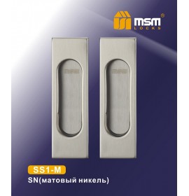 Ручка для раздв. дверей межкомн. SS1-M SN