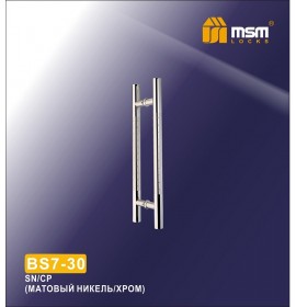 Ручка скоба BS7-30 SN/CP