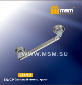 Ручка-скоба B419  SN\CP MSM
