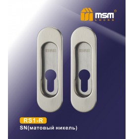 Ручка для раздв. дв. под замок RS1-R SN