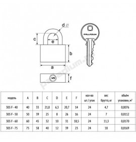 Навесной замок 305F-40 PALLADIUM