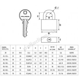 Навесной замок 301B-40L PALLADIUM