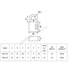Навесной замок 401B-28 PALLADIUM