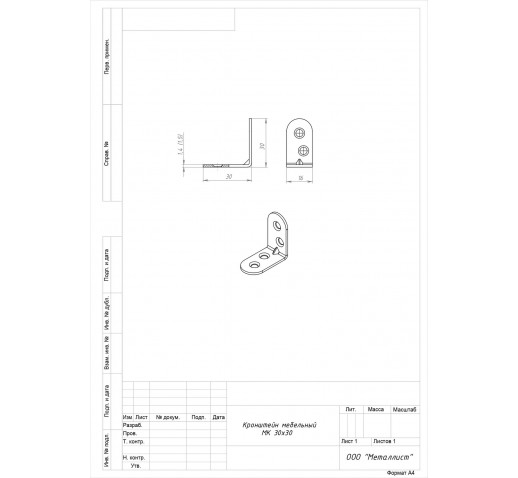 Уголок мебельный 30х30х16 цинк