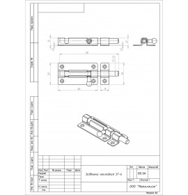 Металлист Шпингалет ЗТ 6 цинк