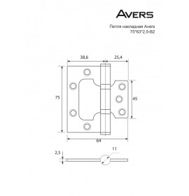 AVERS Петля (накл.) 75х63-2.5-B2-NIS