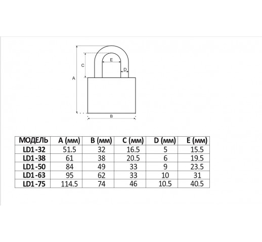 Замок навесной LD1-63 (5 ключей)