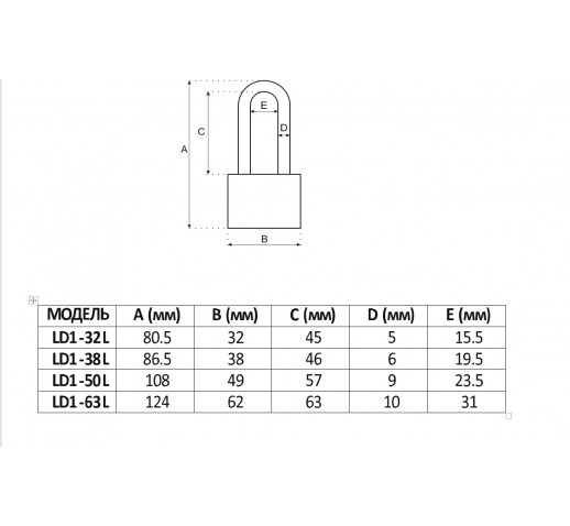 Замок навесной LD1-63L (5 ключей) c дл. дужкой