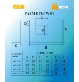 Замок навесной WS1-90мм (6/24) 703