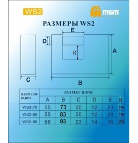 Замок навесной WS2-80 (24/6)